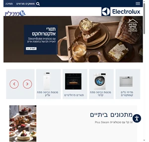 Electrolux- מוצרי החשמל המובילים לבית ולמטבח של אלקטרולוקס