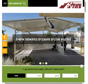 בניית פרגולות בניית פרגולה מעץ מחירי קיץ - שאולי פרויקטים