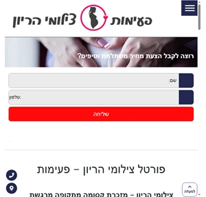 צילומי הריון פעימות פורטל מידע על צילומי הריון - כל מה שאתן רוצות לדעת