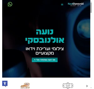 נועה אולונבסקי - עריכת וידאו וסרטוני תדמית - נועה אולונבסקי