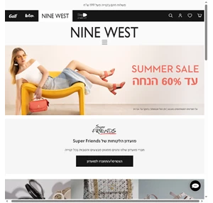 אתר המוצרים של NINE WEST ניין ווסט NINE WEST