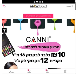 Glowtech - professional beauty solutions - מותגים מובילים למקצועות היופי