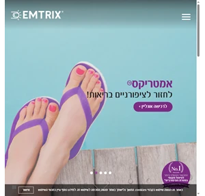 טיפול בפטרת ציפורניים מבית פריגו - אמטריקס לטיפול בפטרת ציפורניים