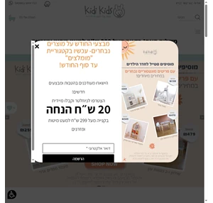 עיצוב חדרי ילדים רהיטי ילדים איכותיים בעיצובים משגעים - קידי קידס