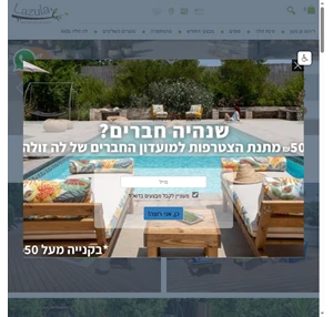 לה זולה ריהוט גן עיצוב לבית ולגינה מעץ איכותי ובעבודת יד