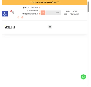 כל המזרונים ממיטב המותגים בחנות אחת בקרו באתר מזרונים פלוס