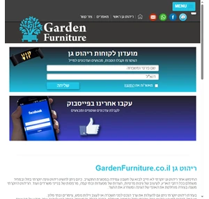 ריהוט גן 2020 - GardenFurniture.co.il