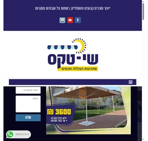 שי טקס סוככים - סוככים פתרונות הצללה מתקדמים ותפירת כיסויים