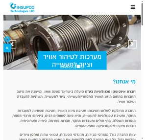 אינסופקו טכנולוגיות בעמ - מיזוג אויר תעשייה Insupco Technologies Ltd