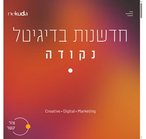 שיווק באינטרנט. נקודה