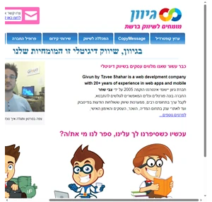 גיוון - מערכות שיווק ליווי עסקים ופורטלים