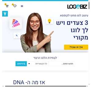 עיצוב לוגואים - עיצוב לוגו לעסק לוגו בהתאמה במחיר אטרקטיבי logo4biz