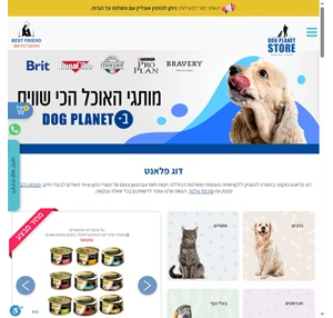 חנות חיות פנסיון לכלבים ואילוף דוג פלאנט