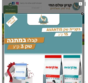 חנות חיות עם משלוחים מהירים לכל הארץ קניון עולם החי חנות אוכל לחיות