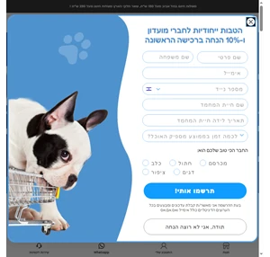 חנות לחיות מחמד בתל אביב עם מבחר מוצרים - Urban Pet TLV