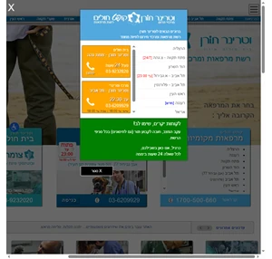  וטרינר תורן קופט חולים - מרפאות וטרינריות - מרכזי חרום וטרינריים 24 7 