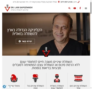 ד"ר לרי ספוז