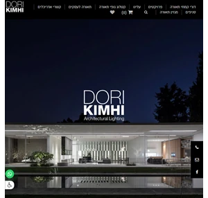 דורי קמחי תאורה אדריכלית DORI KIMHI LIGHTING