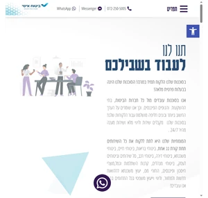 בית - ביטוח אישי