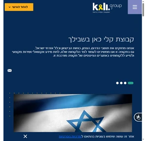 קבוצת קלי - מומחים פיננסים בצד שלך - Kali Group