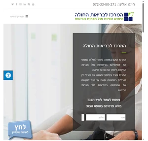 תביעות סיעוד - המרכז לבריאות החולה