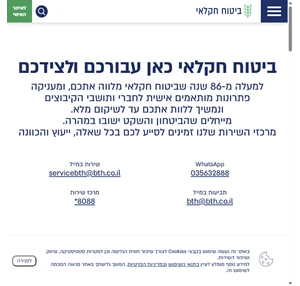 ביטוח חקלאי - חברת הביטוח למגזר הקיבוצי והפרטי