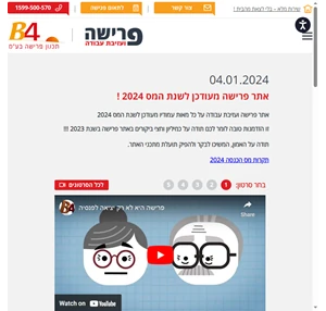  פרישה 