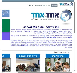 אחד על אחד לימודי מחשבים סלולר אינטרנט