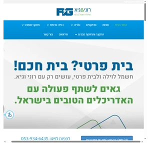 קבלני חשמל - רוני וגיא עבודות חשמל בע"מ קבלן חשמל רשום