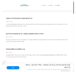 - האקדמיה של האינטרנט