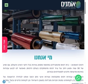 דפוס האומנים