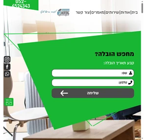 הובלה בירושלים במחירים נוחים Art Moving - חברת הובלות בירושלים 052-6524343