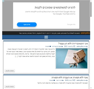 askmydira - תשובות לשאלות על משכנתא טאבו חוק מכר דירות דירות להשקעה היטל השבחה ארנונה ועוד