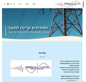 מדידות מאיר בע”מ