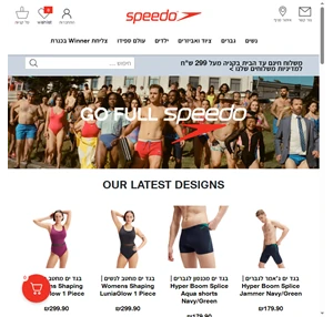  - Speedo