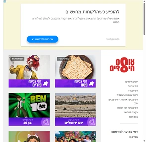 דפי צביעה להדפסה - עולם הילדים מחפשים דפי צביעה להדפסה בחינם? יש לנו אותם מבחר ענק את כולם אפשר להוריד ולהדפיס בחינם של דפי צביעה לכל הגילאים מהגן בית ספר ואפילו למבוגרים