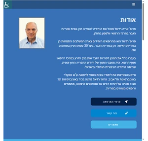 פרופ