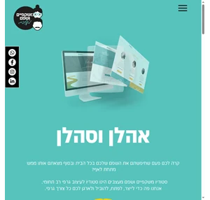 משקפיים ושפם מעצבים