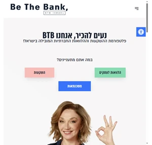 BTB Israel - פלטפורמת ההשקעות וההלוואות החברתיות המובילה בישראל 