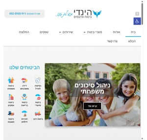 הינדי ביטוח ופיננסים