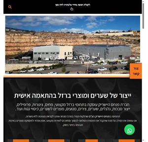 hisherik.co.il ייצור שערים חשמליים ומוצרי מתכת