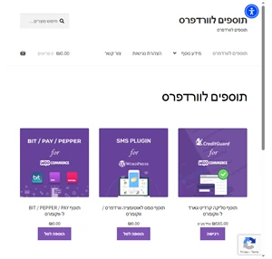 תוספים לוורדפרס ווקומרס