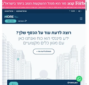 בית השקעות - עושים MORE בשביל הכסף שלך מור בית השקעות
