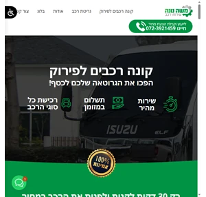 קונה רכבים לפירוק קניית רכב לפירוק - משה נונה