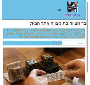 בר מצווה בת מצווה בר מצווה בת מצווה