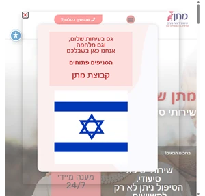 מתן סיעוד - מתן שרותי רווחה