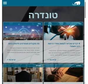 בלוג שעוסק בצריכה טונדרה - 