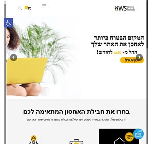 אחסון אתרים hws חבילות אחסון אתרים