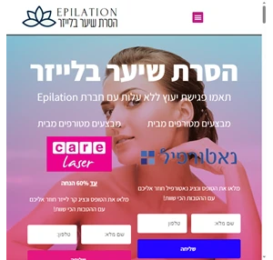 המרכז להסרת שיער בלייזר עור חלק ונקי משערות לאורך זמן