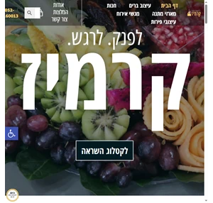 קרמיז לאירועים גבוהים ברים מעוצבים מאפים ופטיפורים